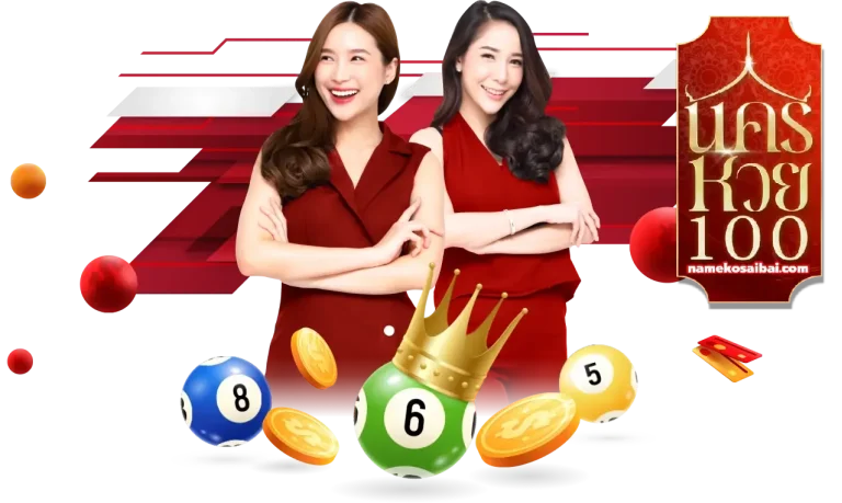 หวยออนไลน์24